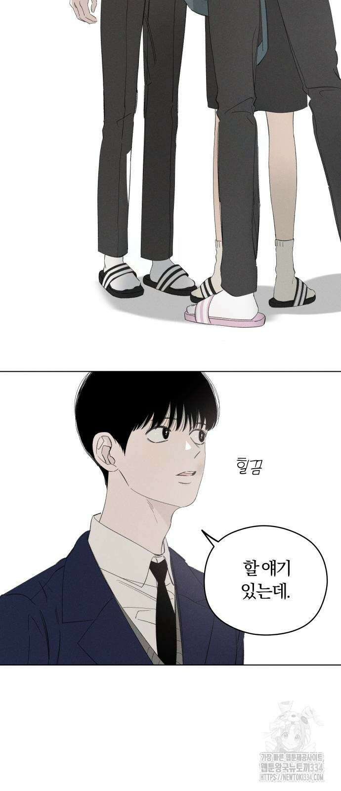토마토가 돼라! 64화 3