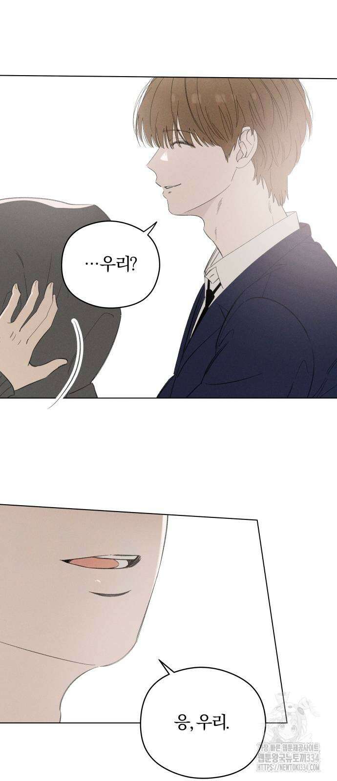 토마토가 돼라! 64화 4