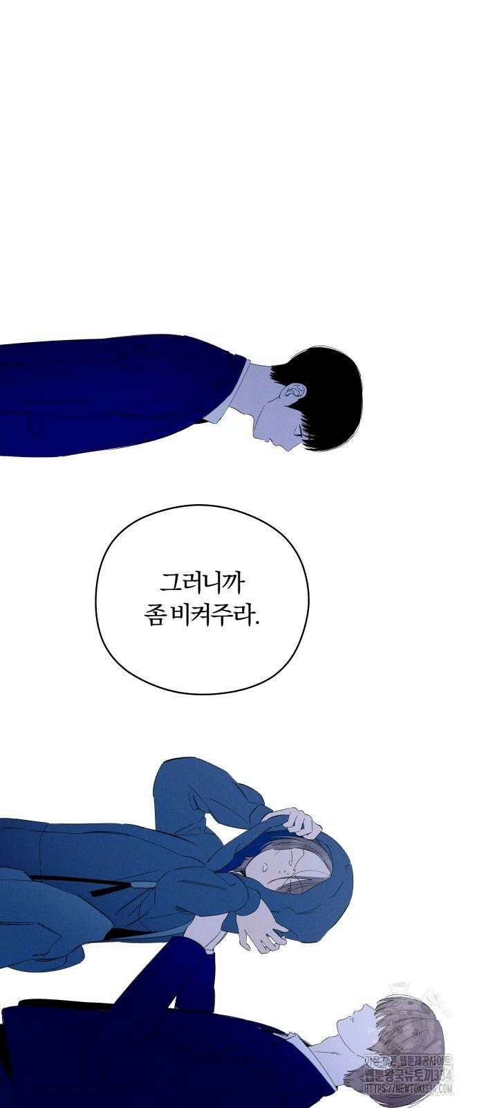 토마토가 돼라! 64화 5