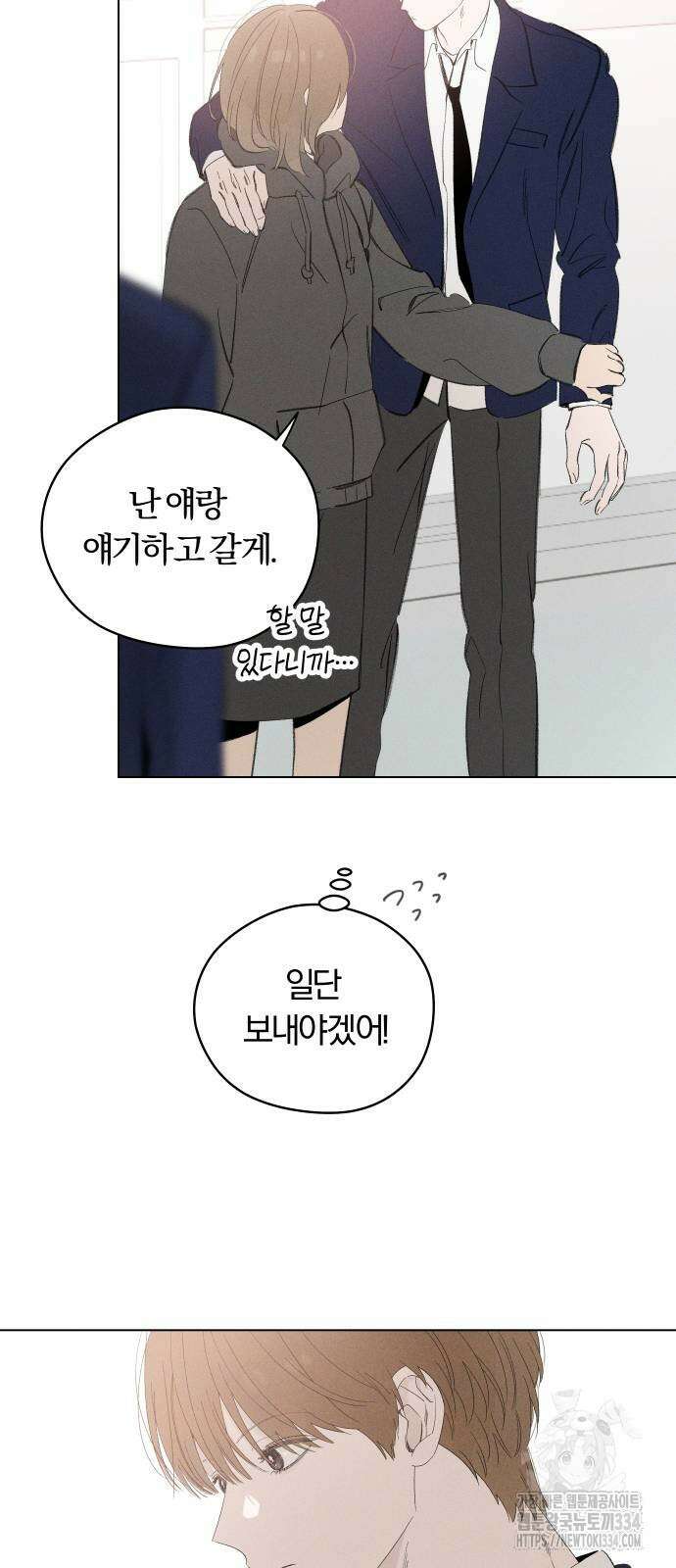 토마토가 돼라! 64화 10