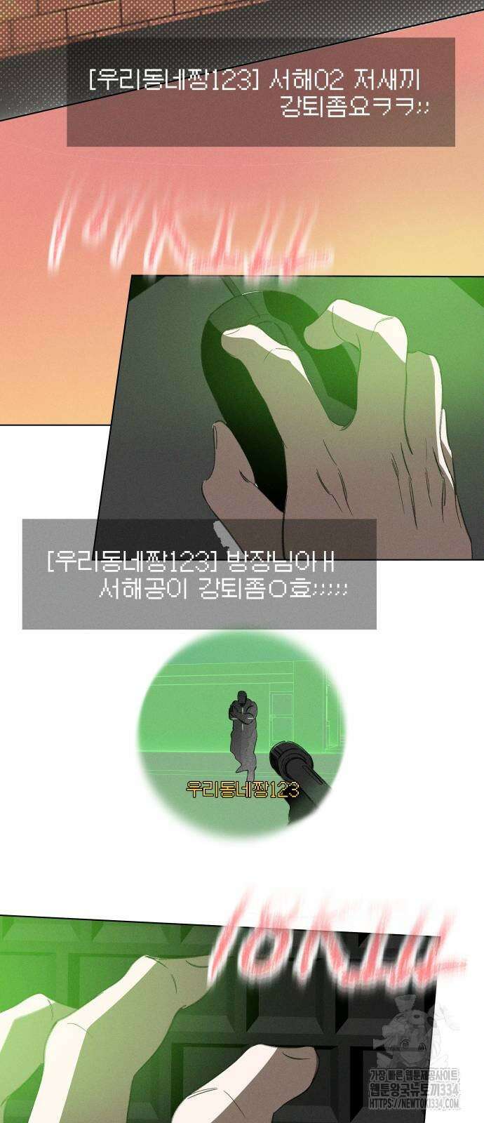 토마토가 돼라! 64화 17