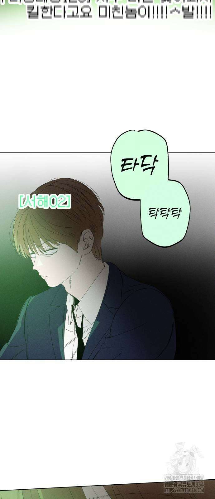 토마토가 돼라! 64화 19