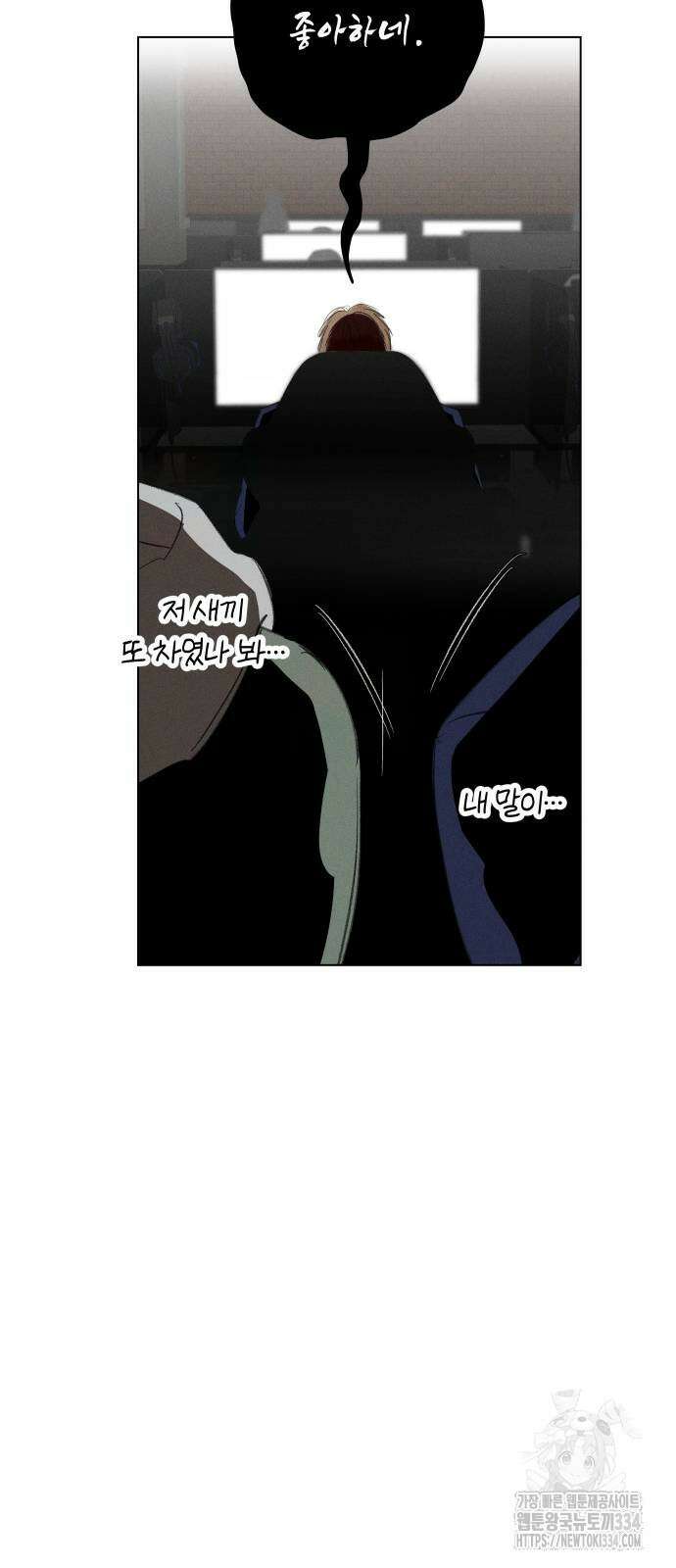 토마토가 돼라! 64화 21