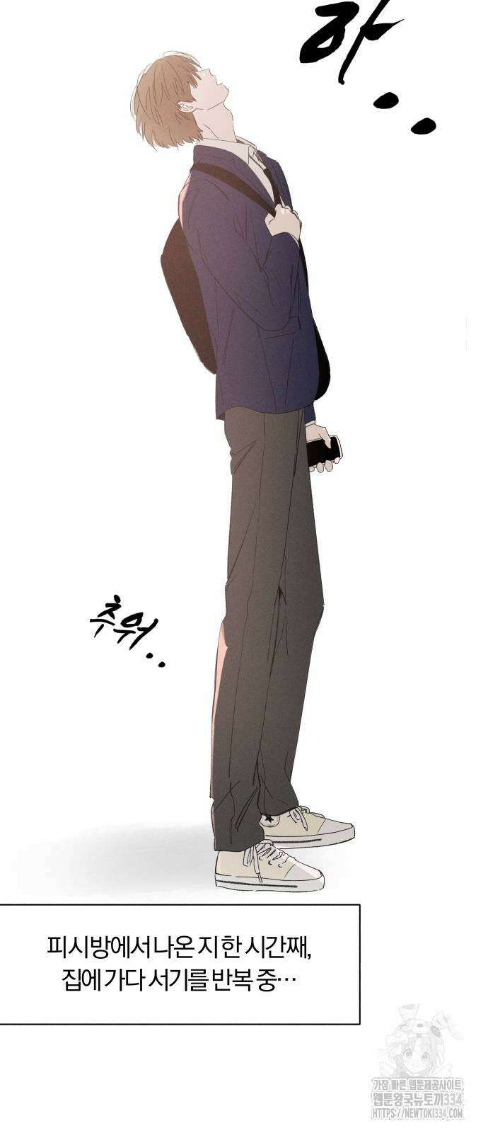 토마토가 돼라! 64화 24