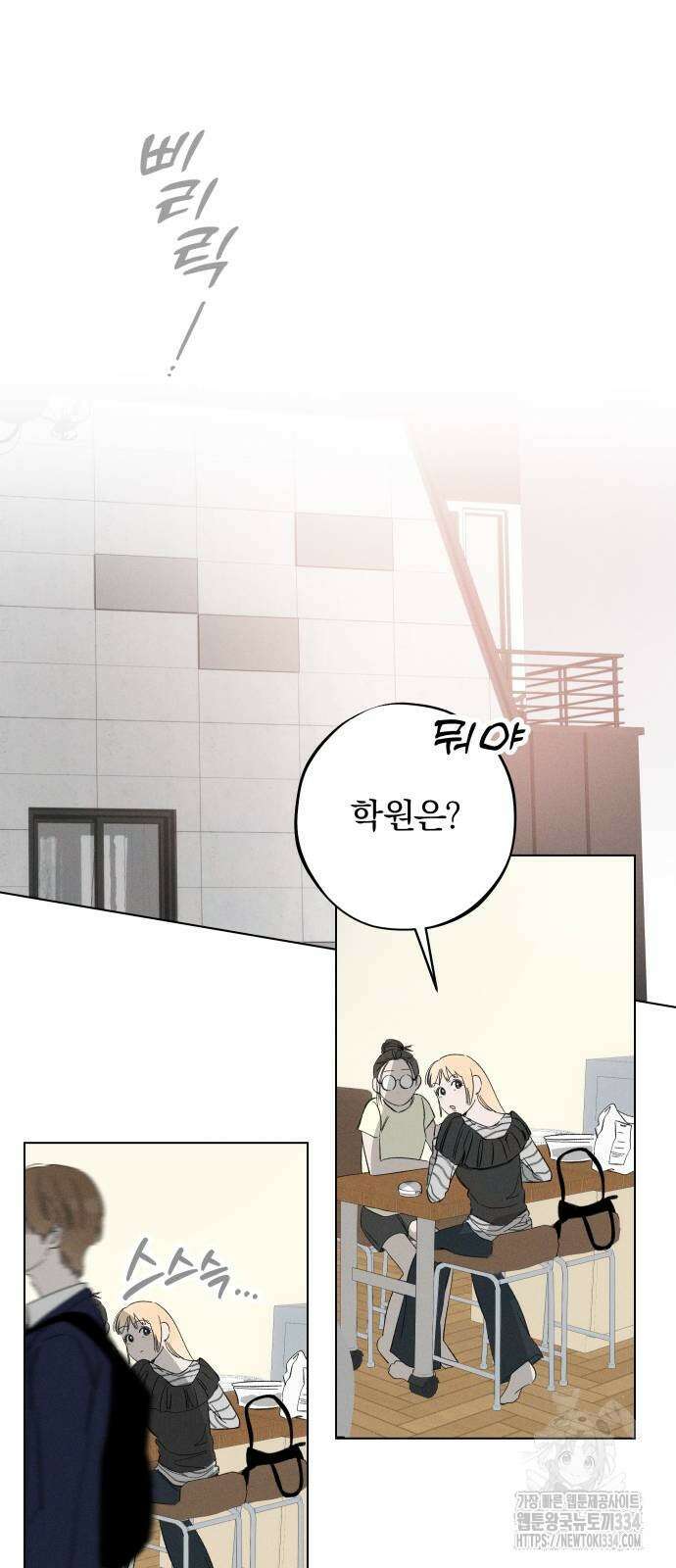 토마토가 돼라! 64화 25