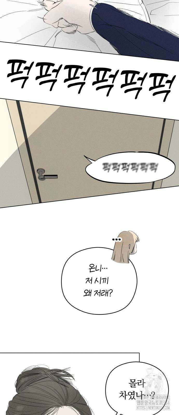 토마토가 돼라! 64화 28