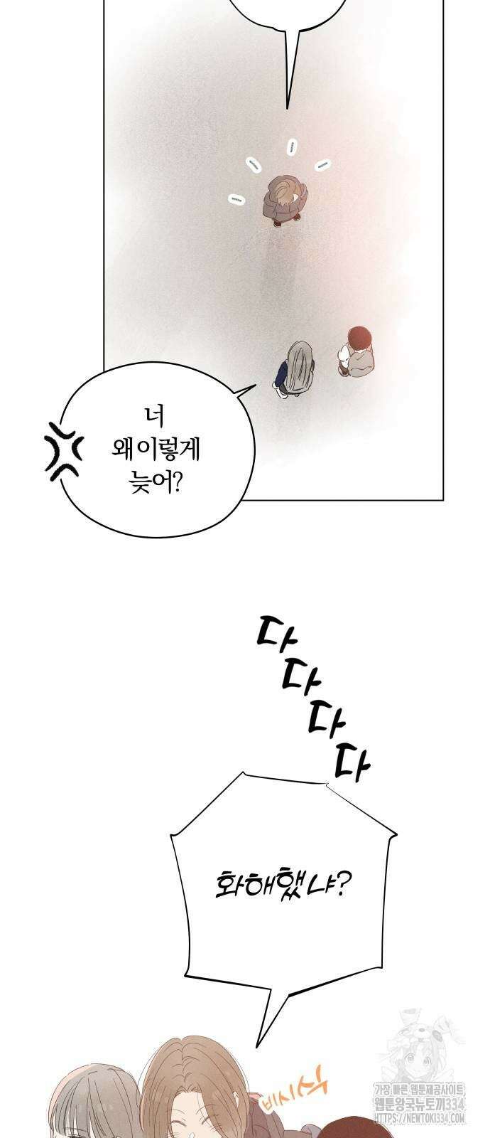 토마토가 돼라! 64화 38