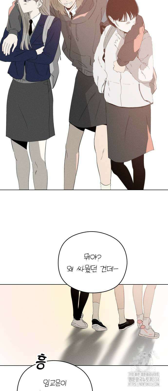 토마토가 돼라! 64화 39