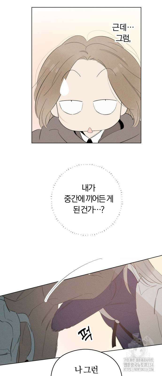 토마토가 돼라! 64화 43