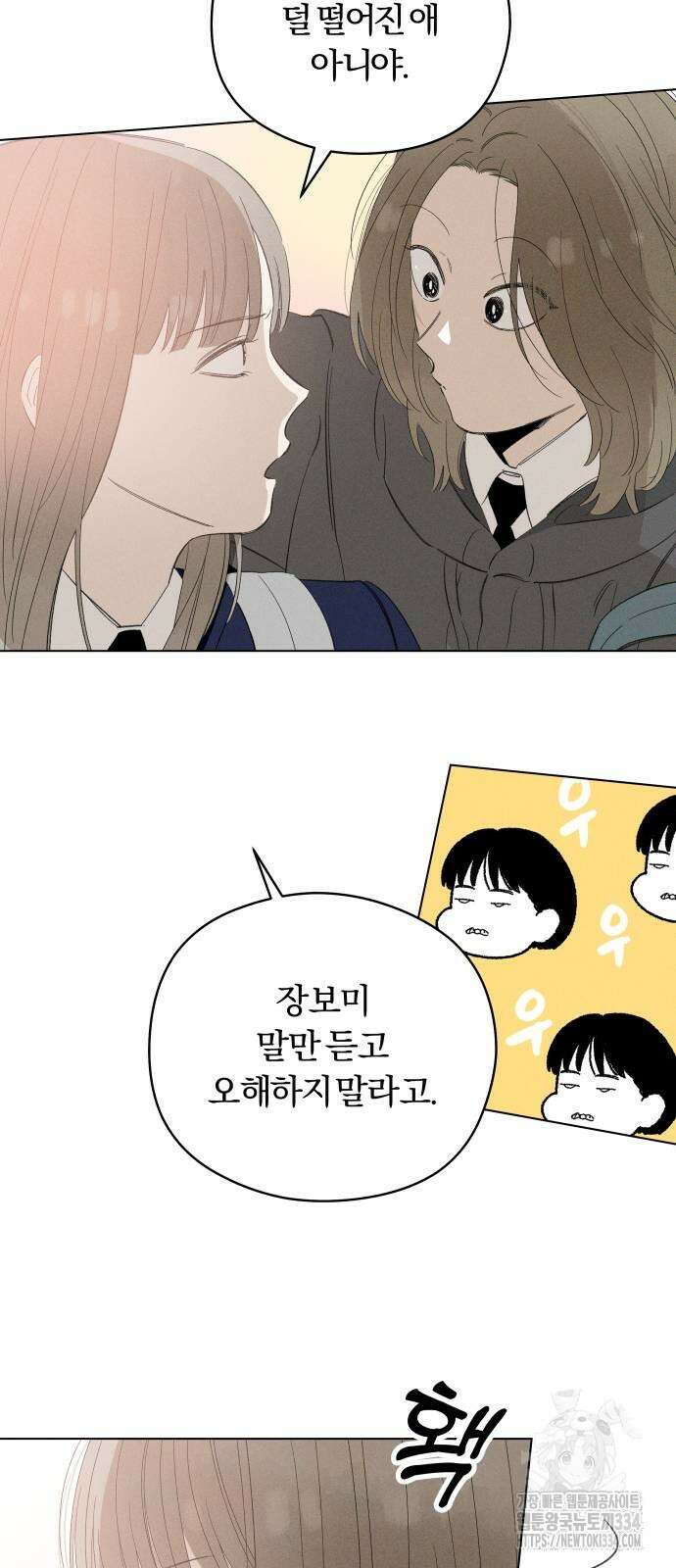 토마토가 돼라! 64화 44