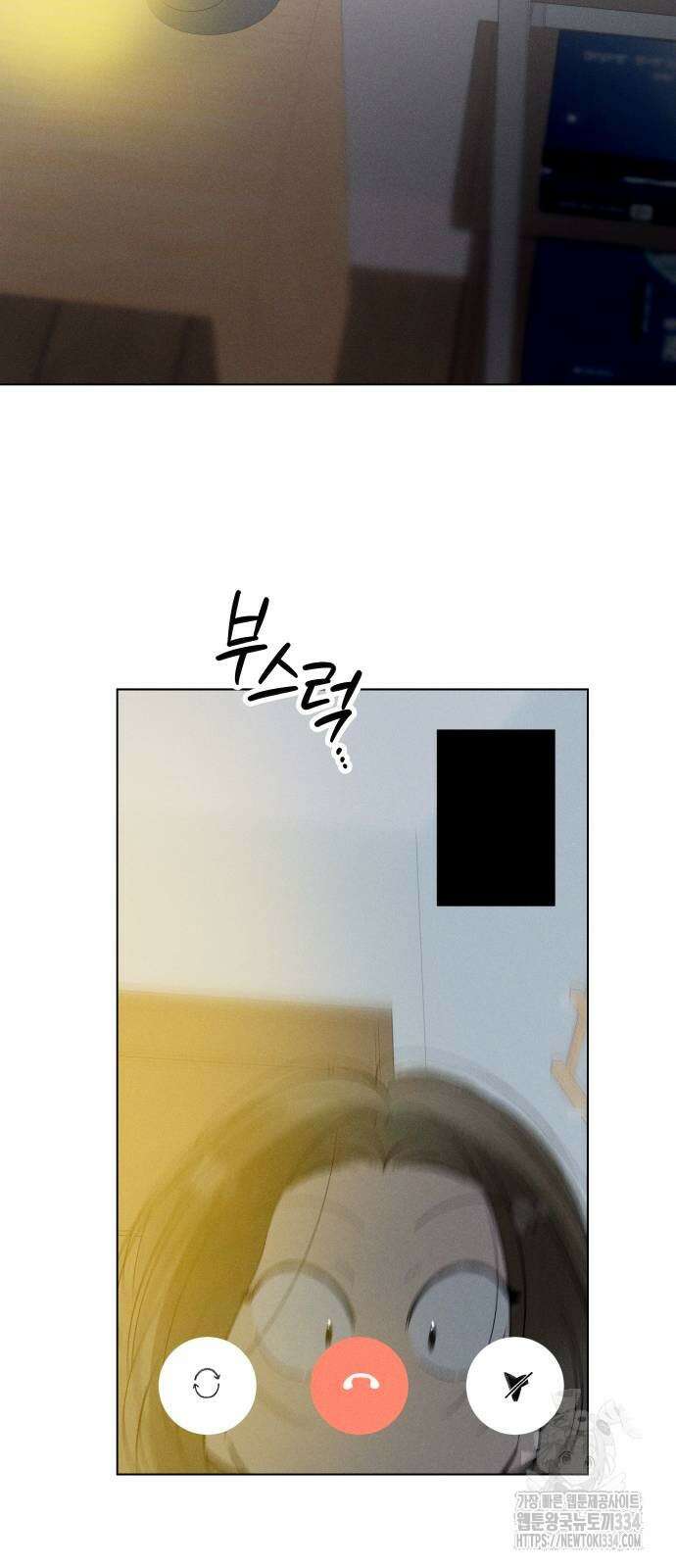 토마토가 돼라! 64화 48