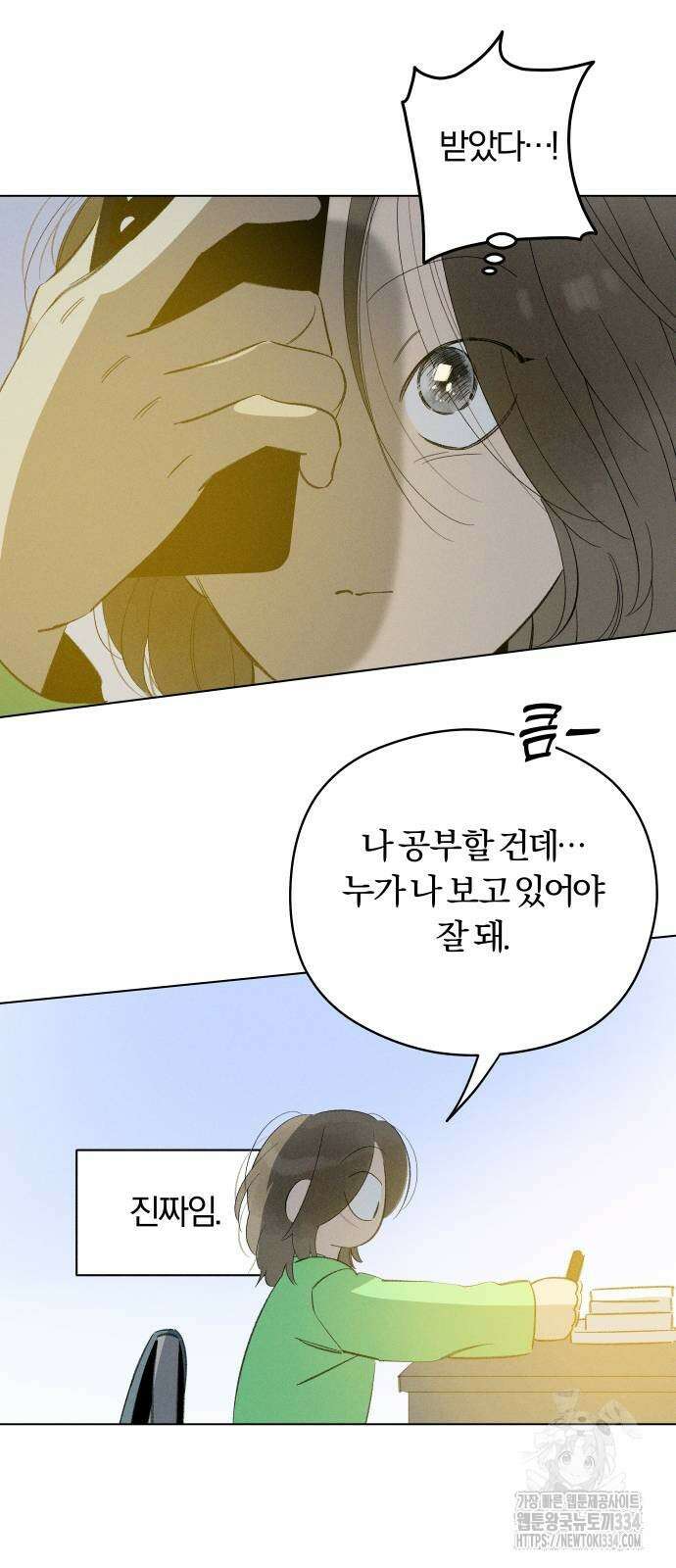 토마토가 돼라! 64화 49