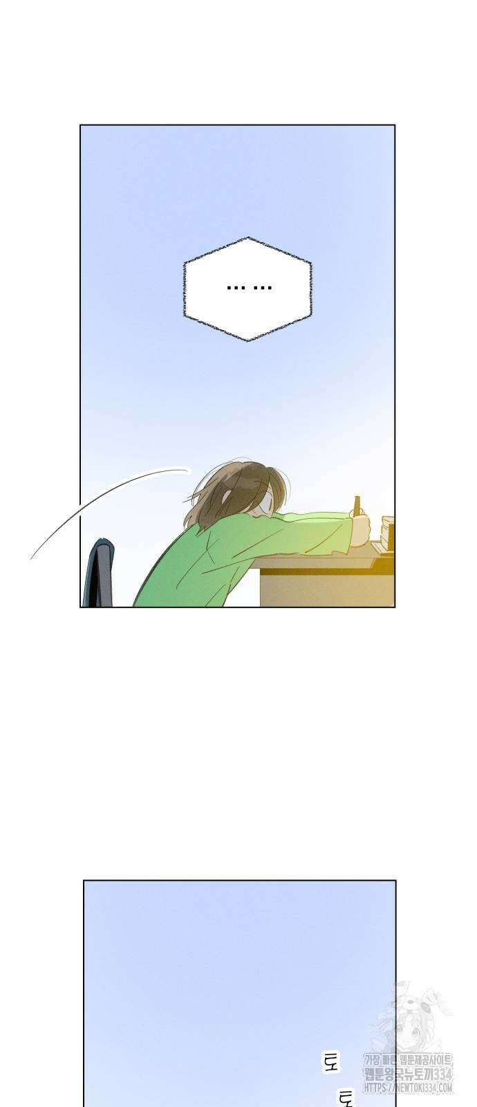 토마토가 돼라! 64화 50