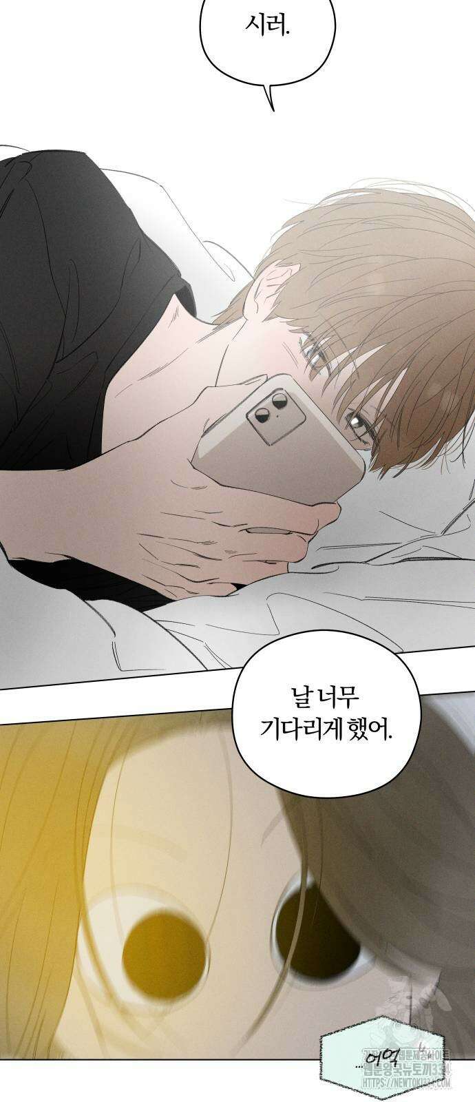 토마토가 돼라! 64화 56