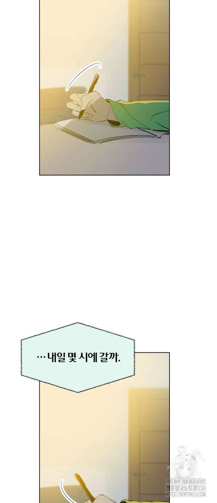 토마토가 돼라! 64화 61