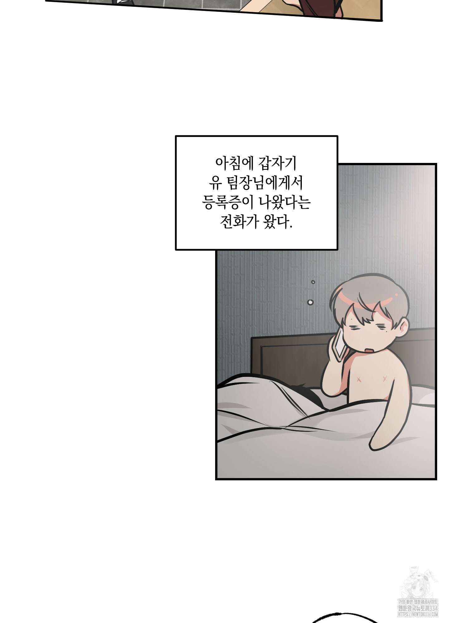 유령의 창 53화(시즌2 최종화) 5