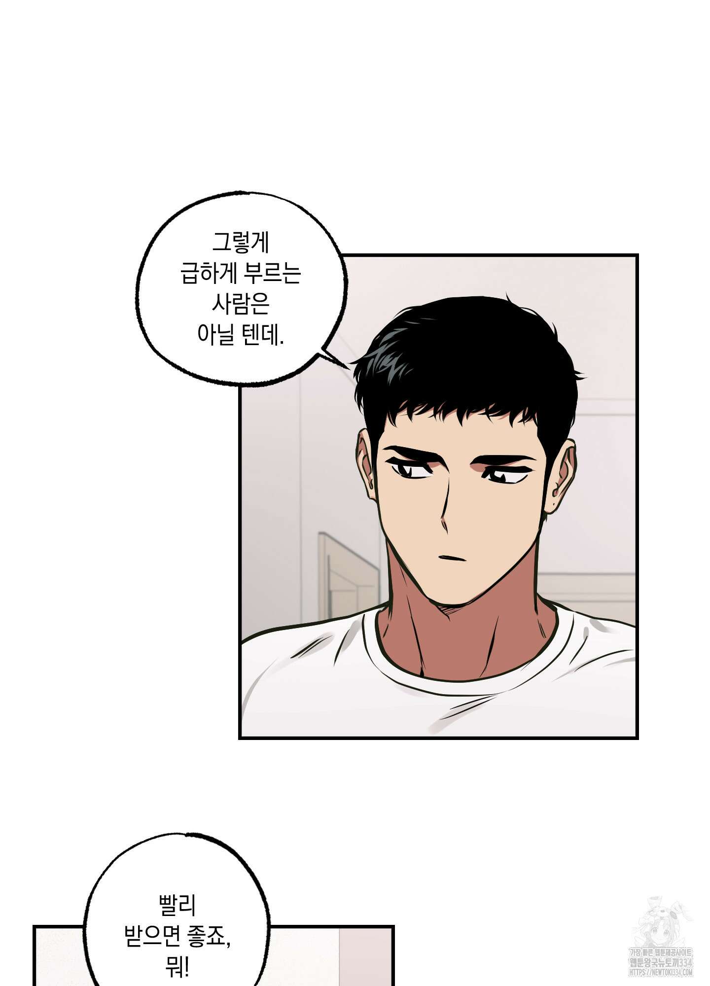 유령의 창 53화(시즌2 최종화) 8