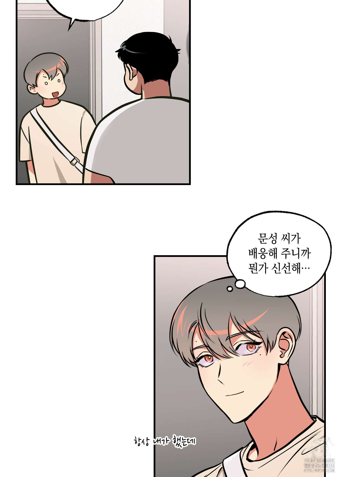 유령의 창 53화(시즌2 최종화) 9