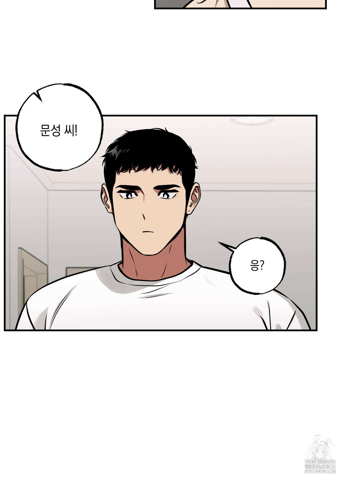 유령의 창 53화(시즌2 최종화) 10