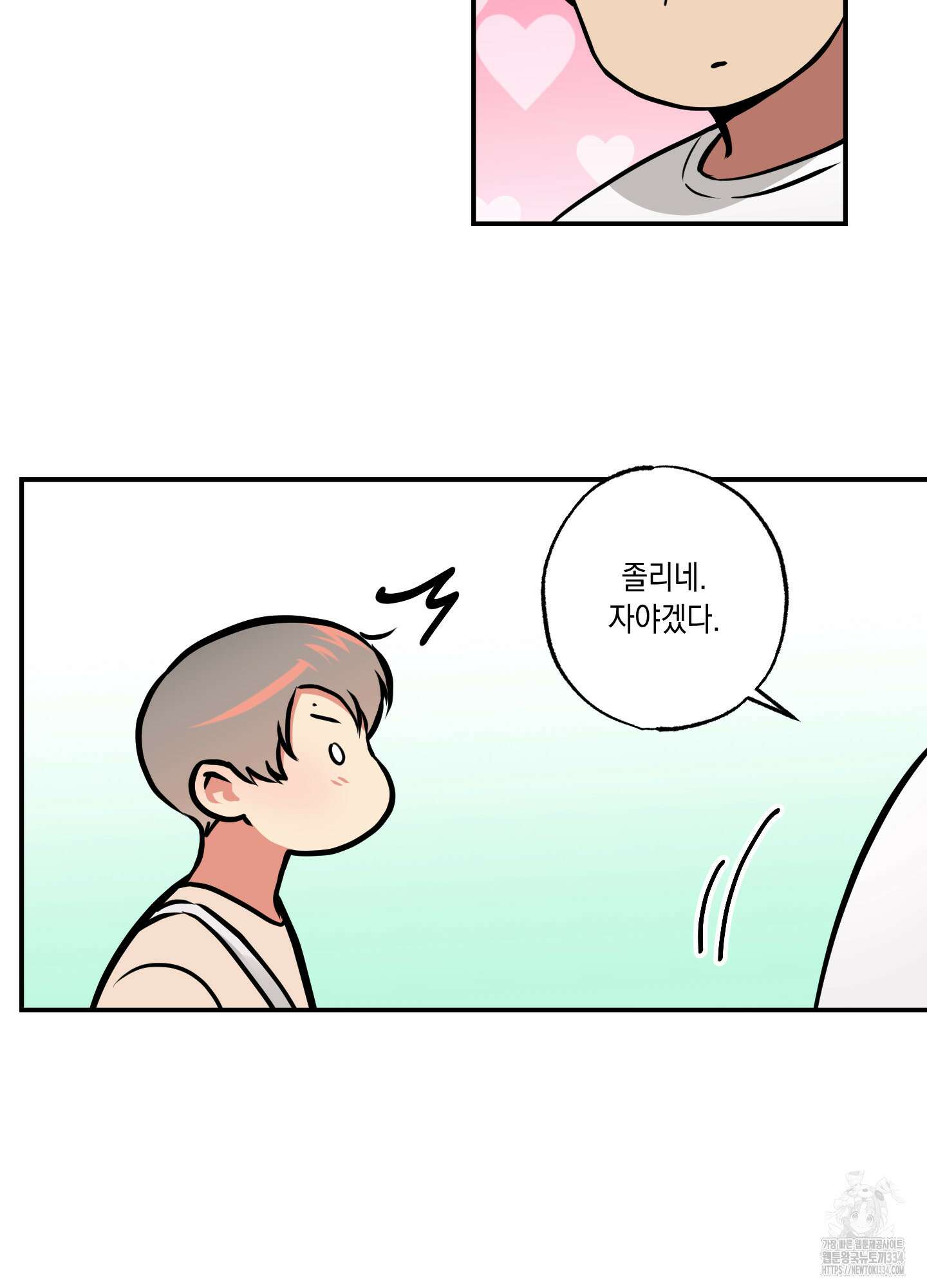 유령의 창 53화(시즌2 최종화) 12