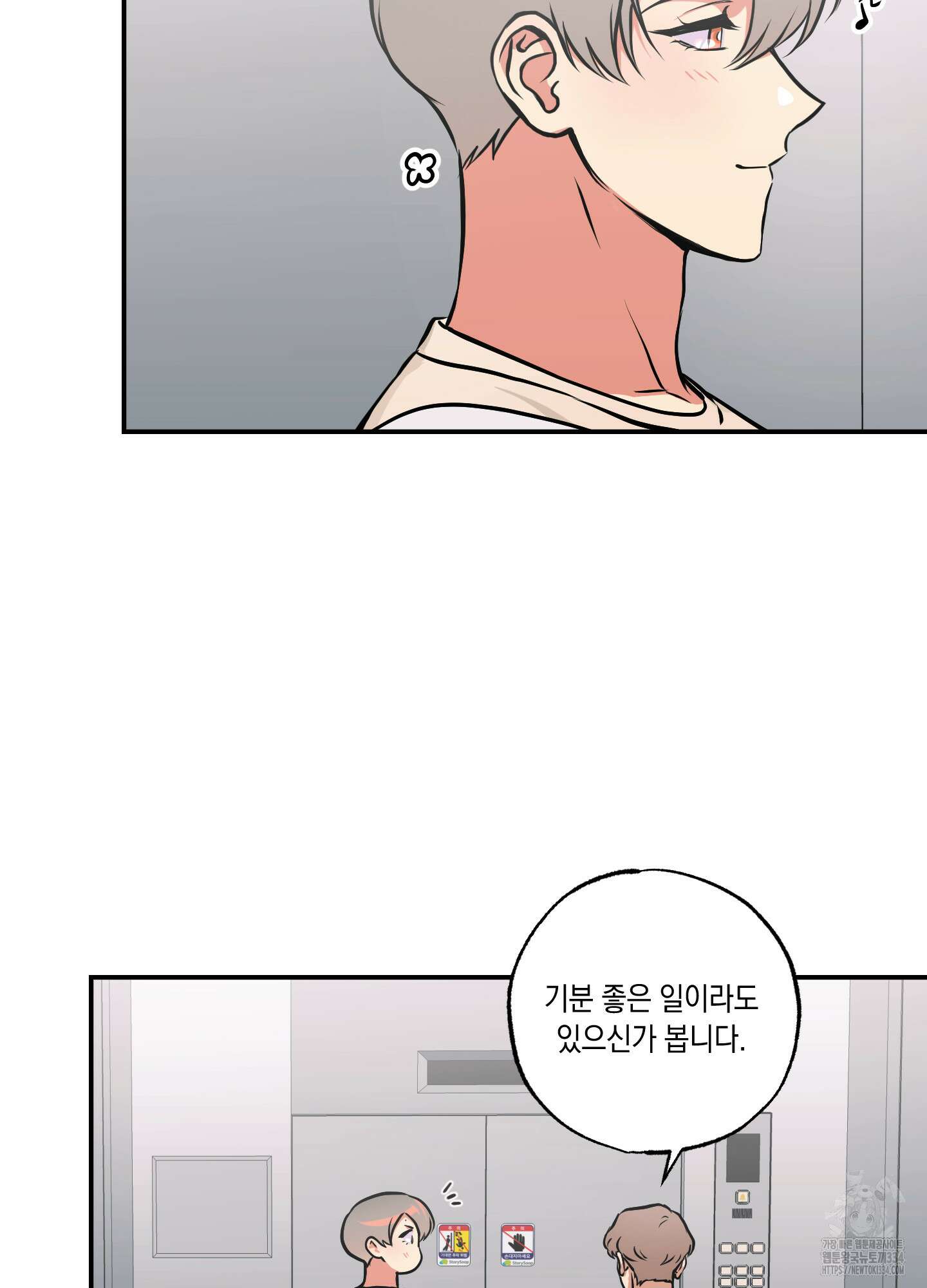 유령의 창 53화(시즌2 최종화) 21