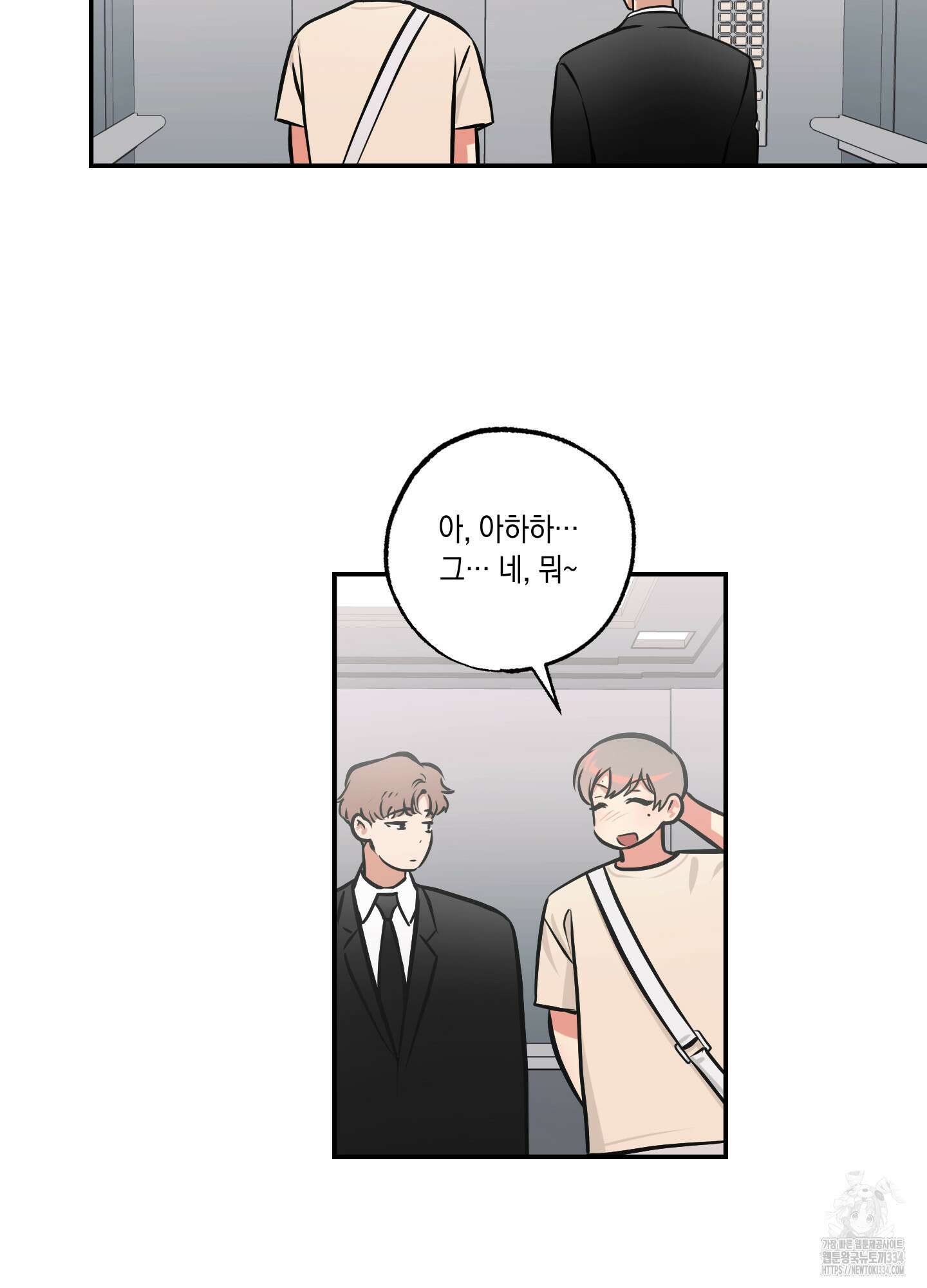 유령의 창 53화(시즌2 최종화) 22