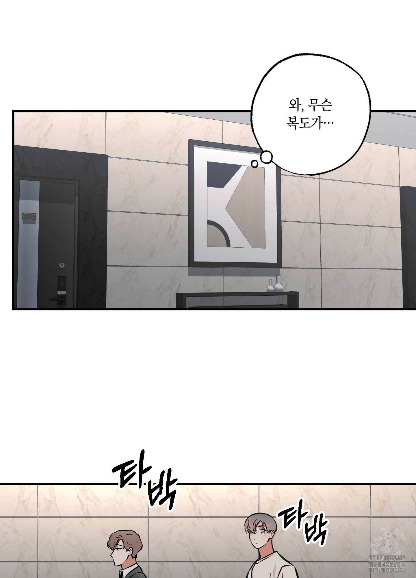 유령의 창 53화(시즌2 최종화) 26