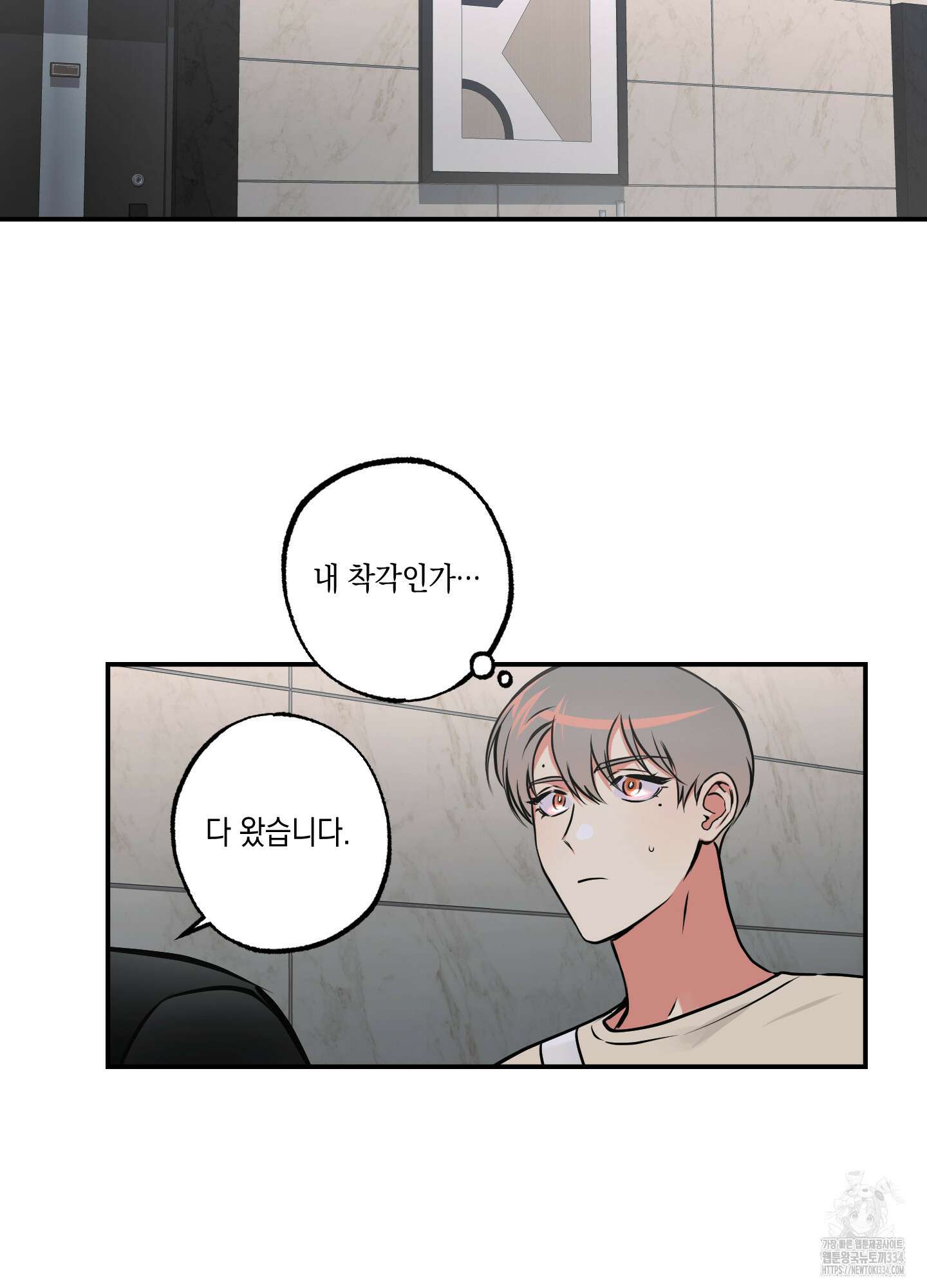 유령의 창 53화(시즌2 최종화) 31
