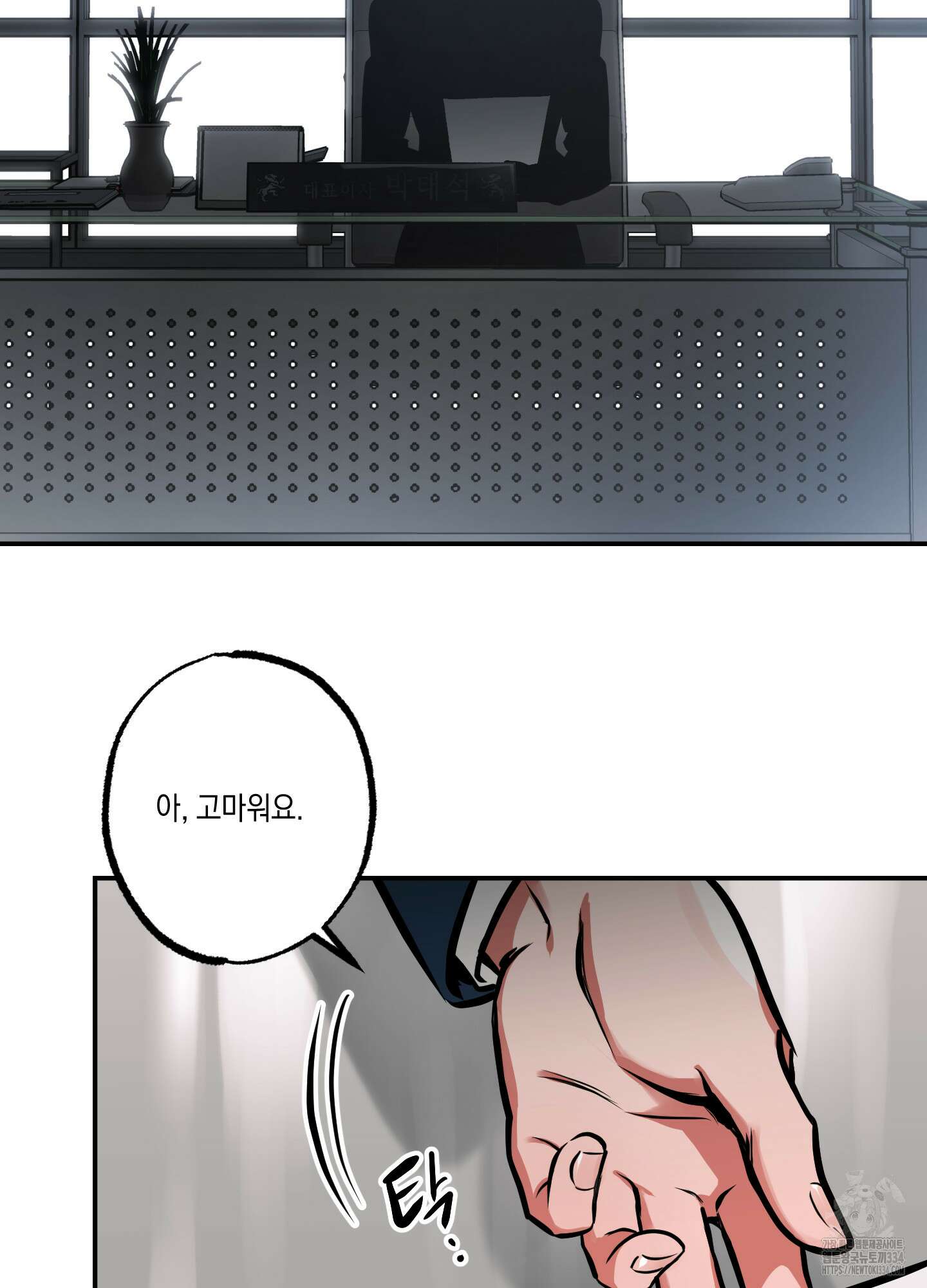 유령의 창 53화(시즌2 최종화) 36