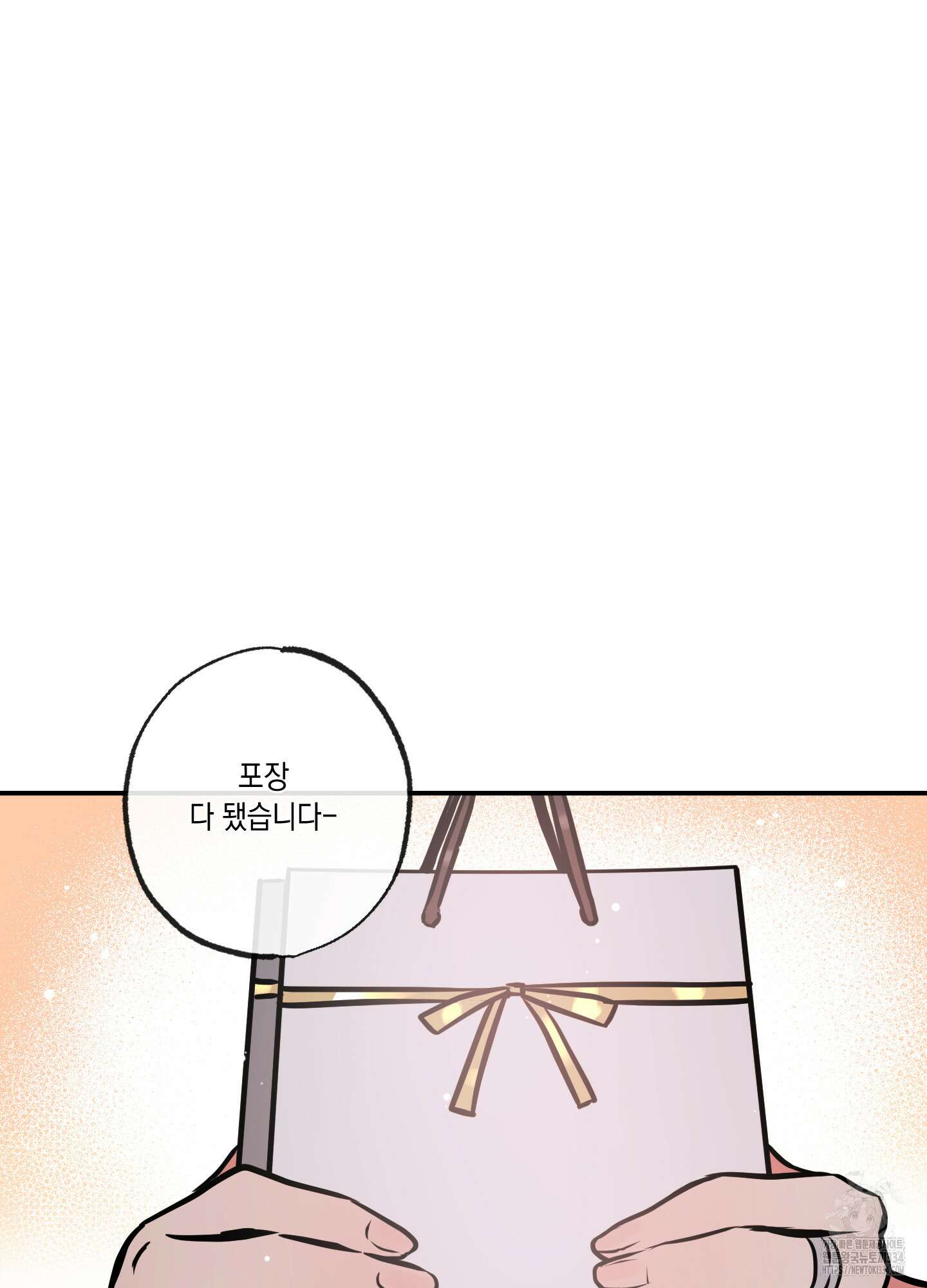 유령의 창 53화(시즌2 최종화) 40
