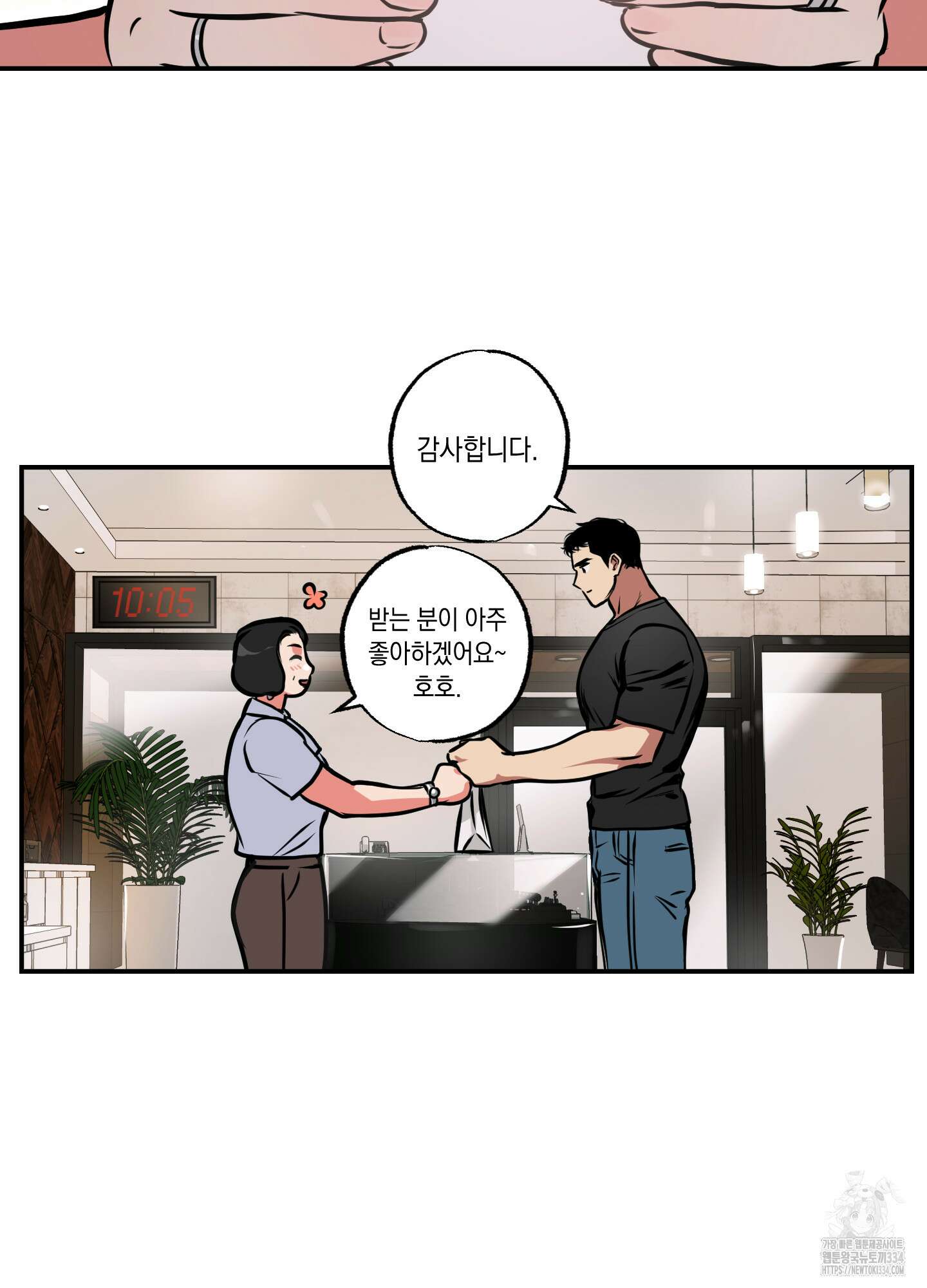 유령의 창 53화(시즌2 최종화) 41