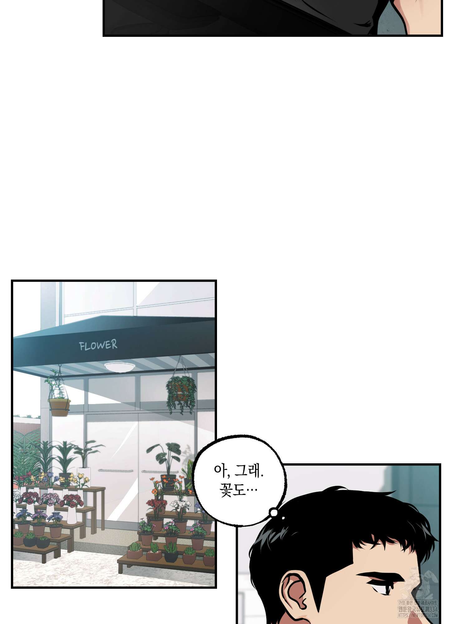 유령의 창 53화(시즌2 최종화) 43