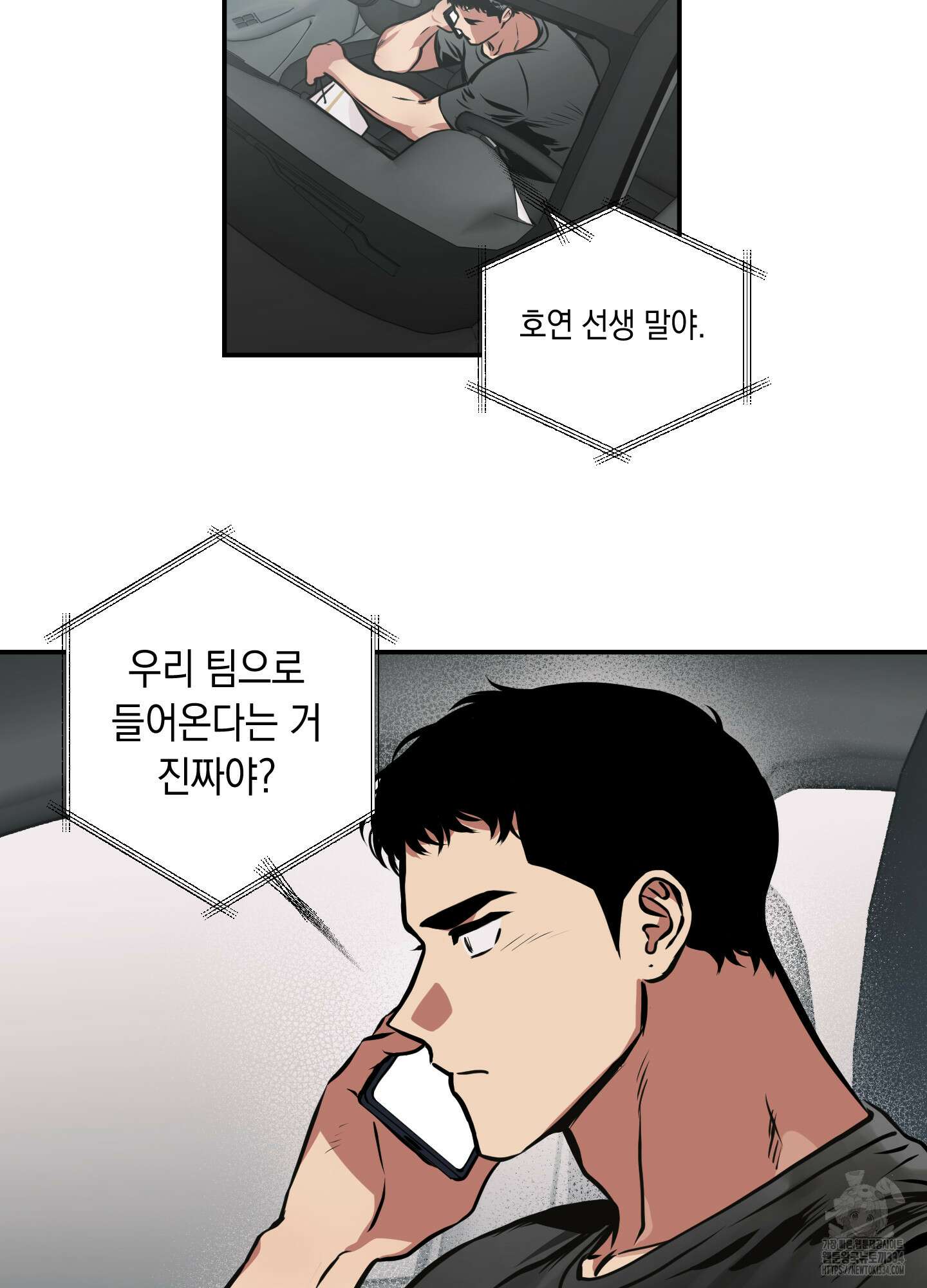 유령의 창 53화(시즌2 최종화) 48
