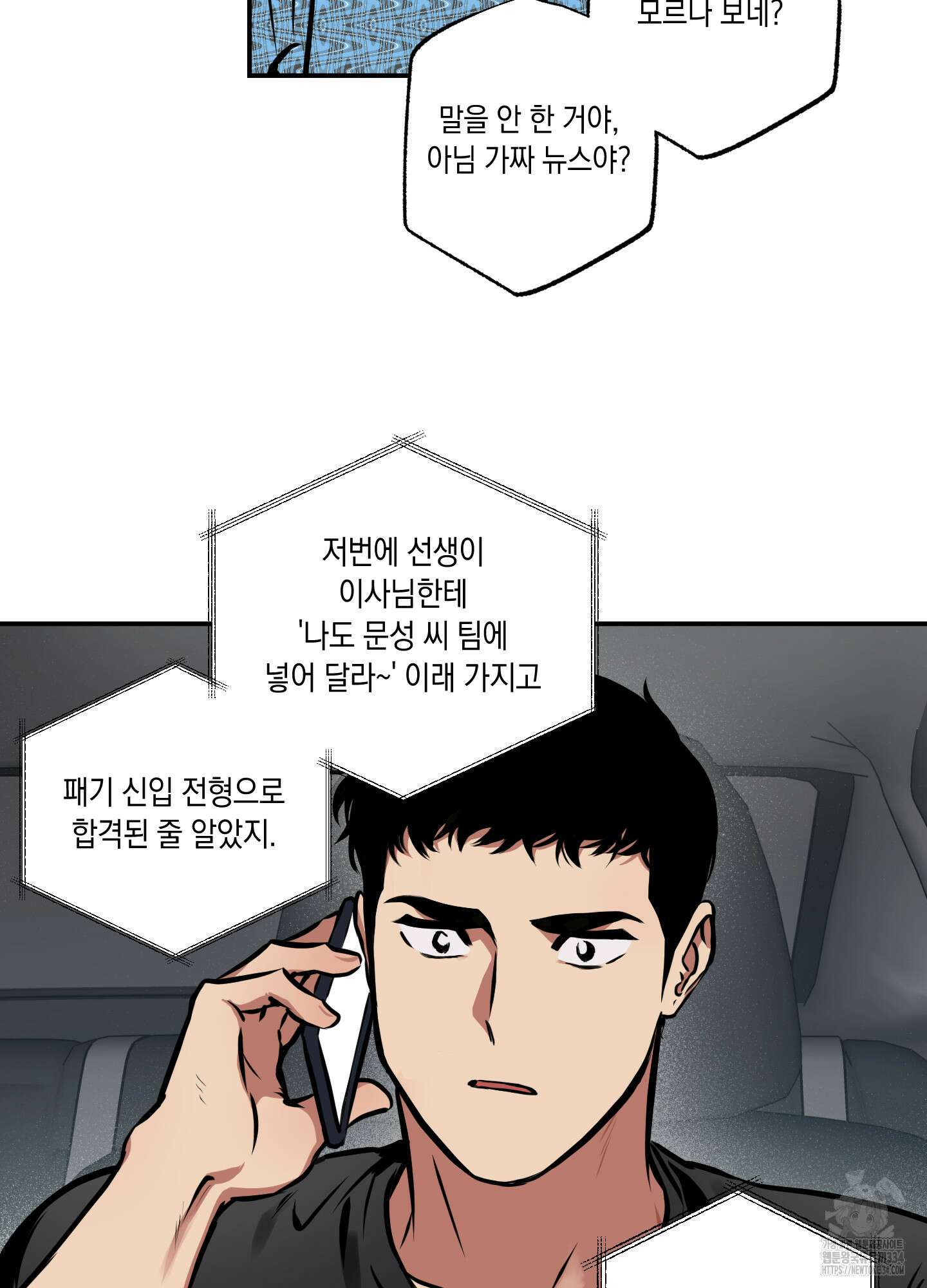 유령의 창 53화(시즌2 최종화) 50