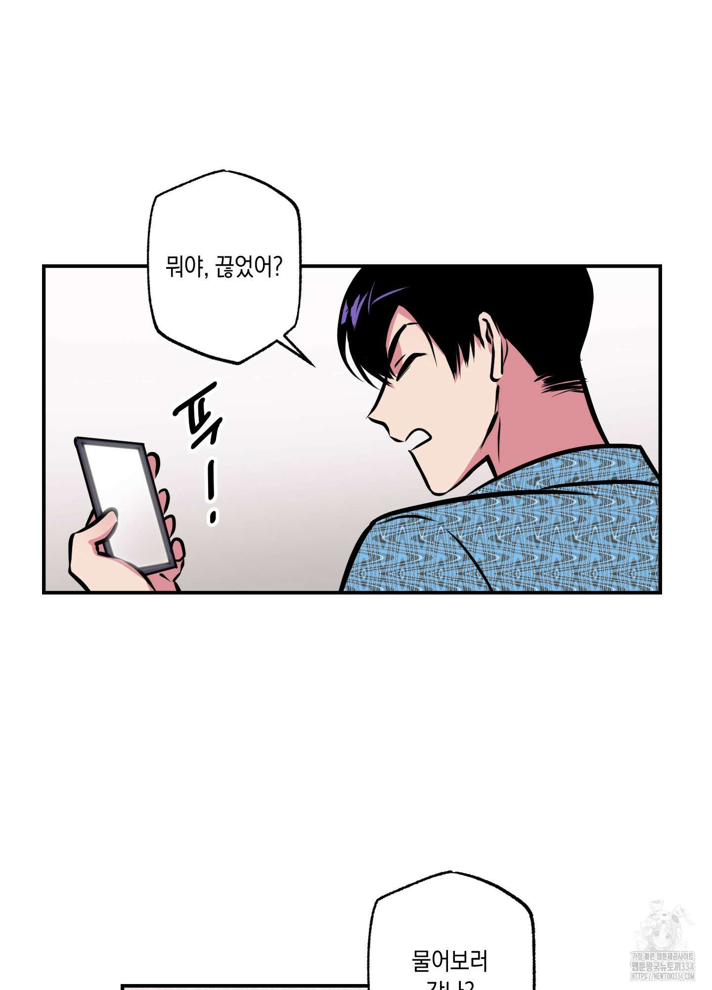 유령의 창 53화(시즌2 최종화) 53