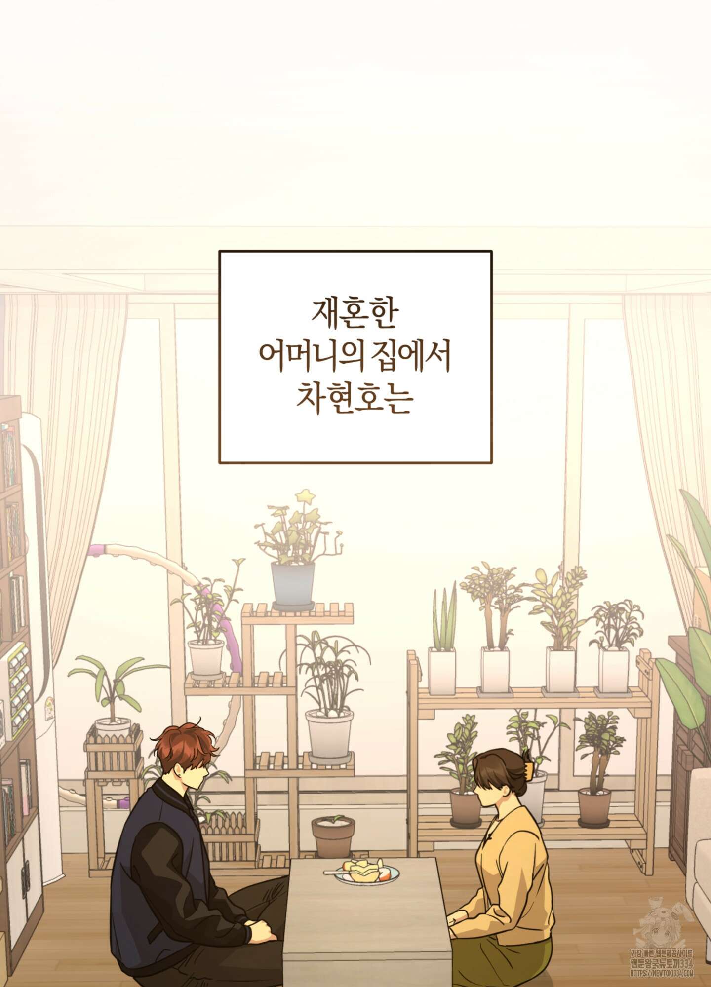 디스 러브 22화 3