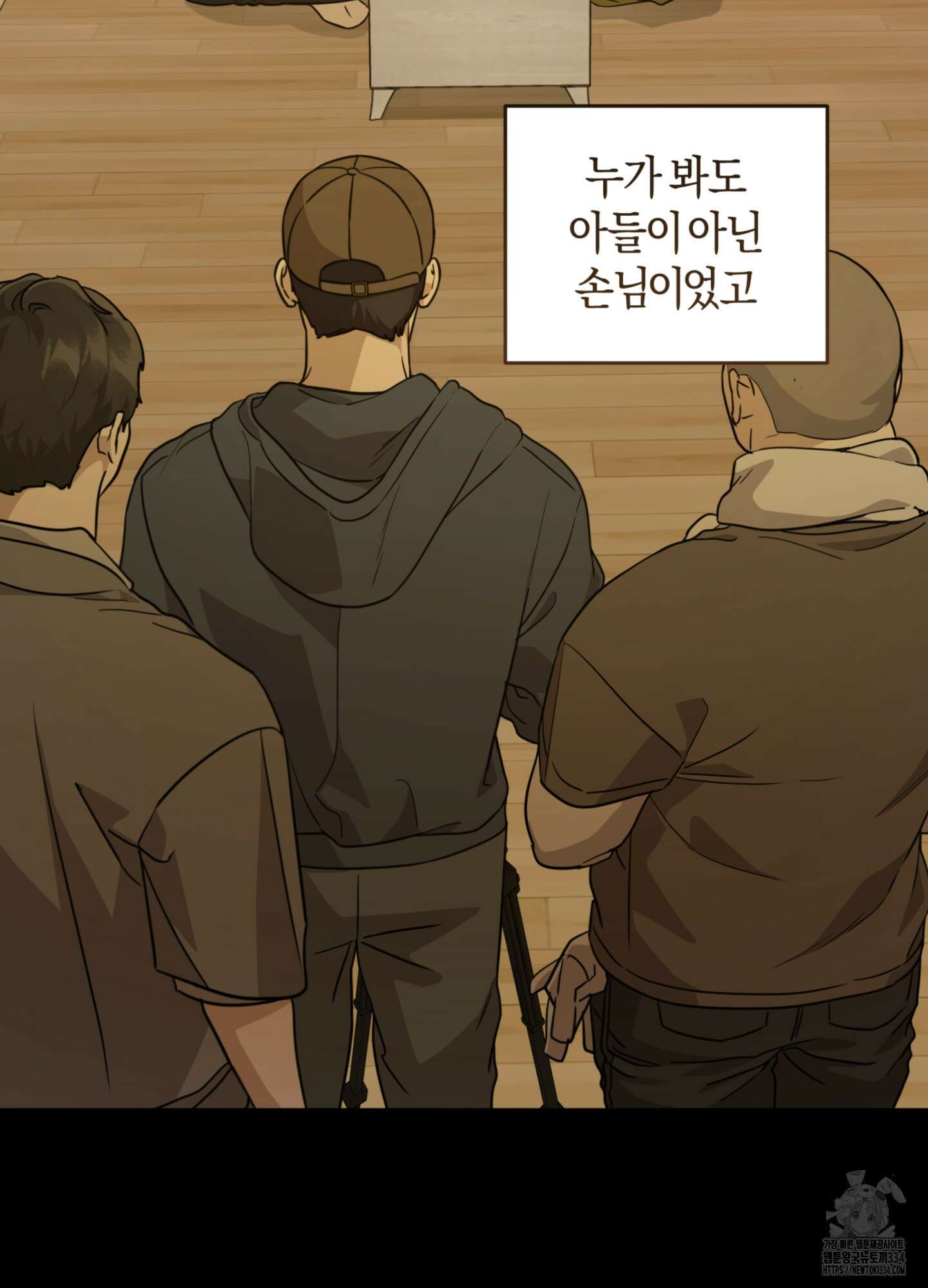 디스 러브 22화 4