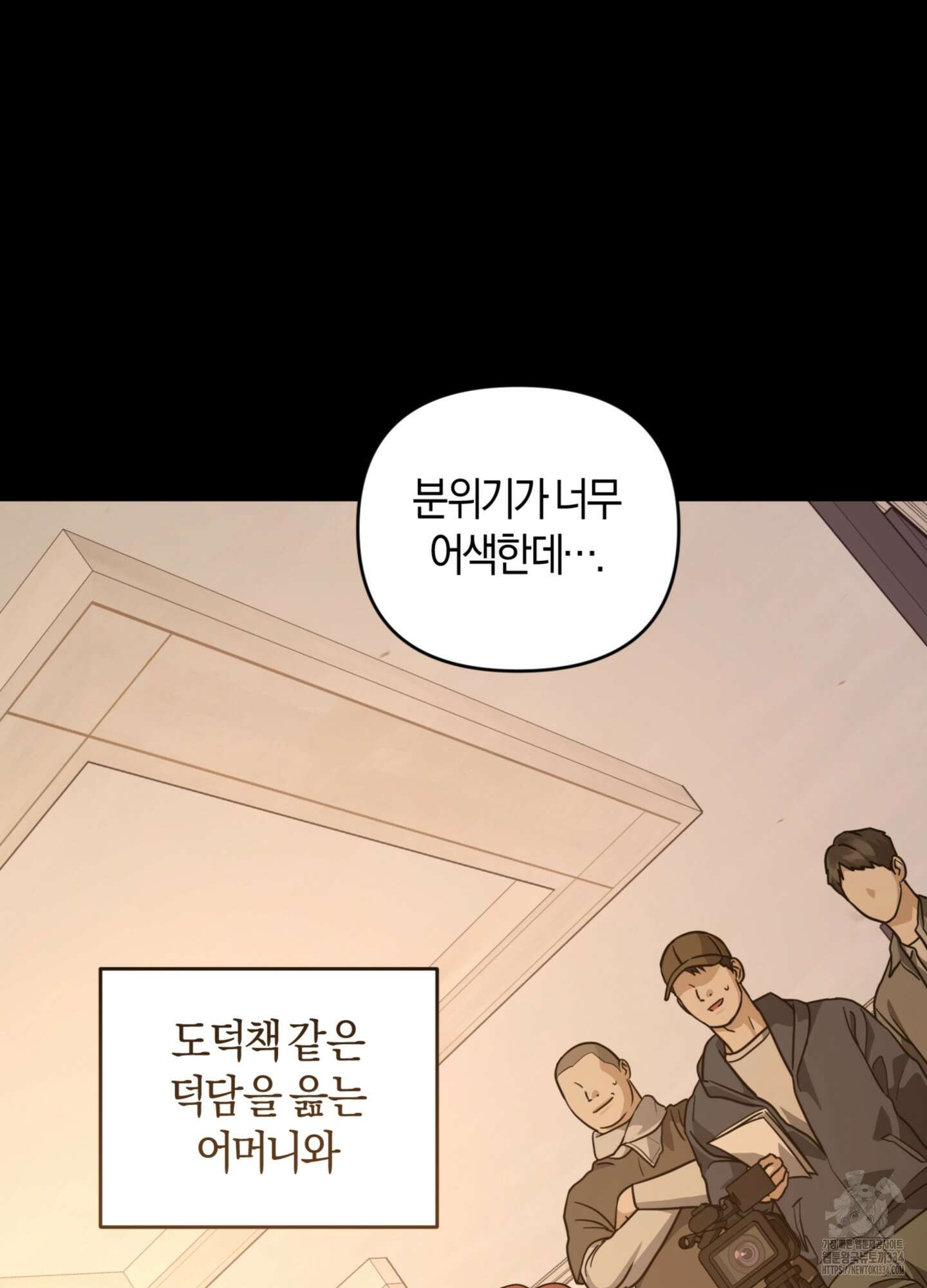 디스 러브 22화 6