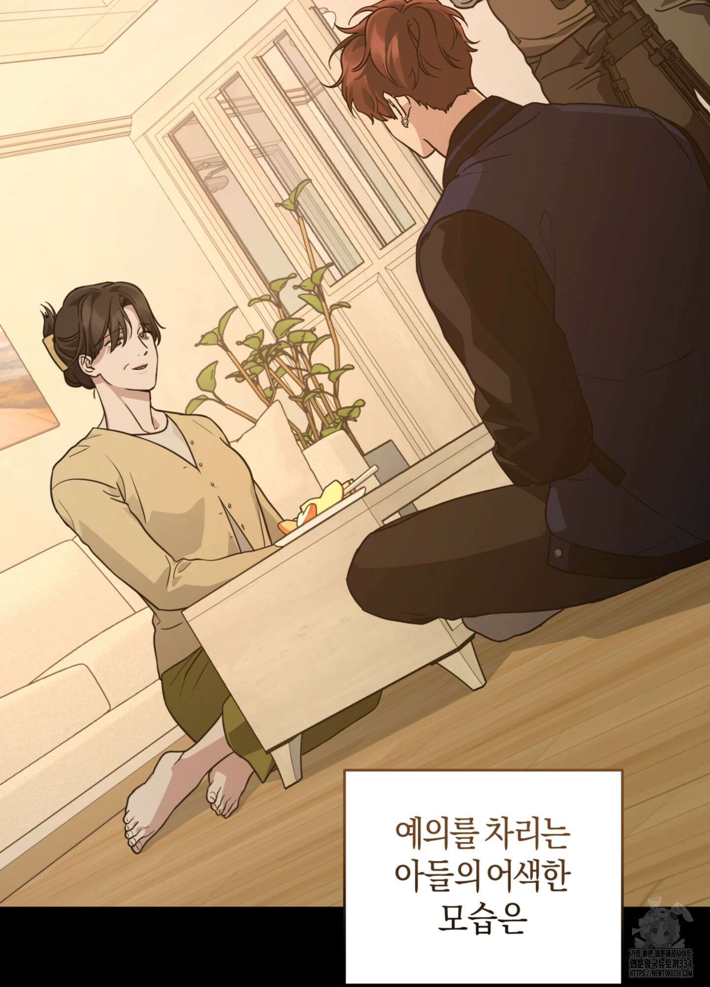 디스 러브 22화 7
