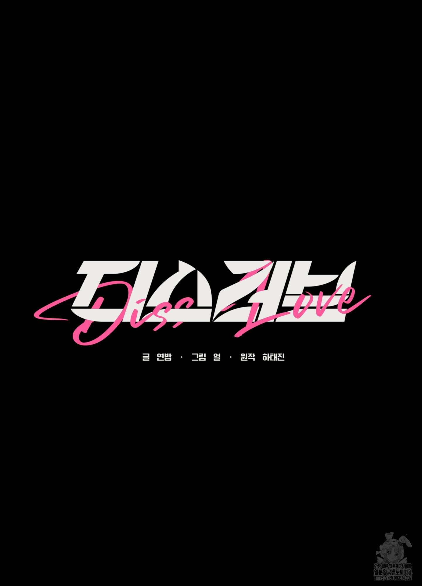 디스 러브 22화 11
