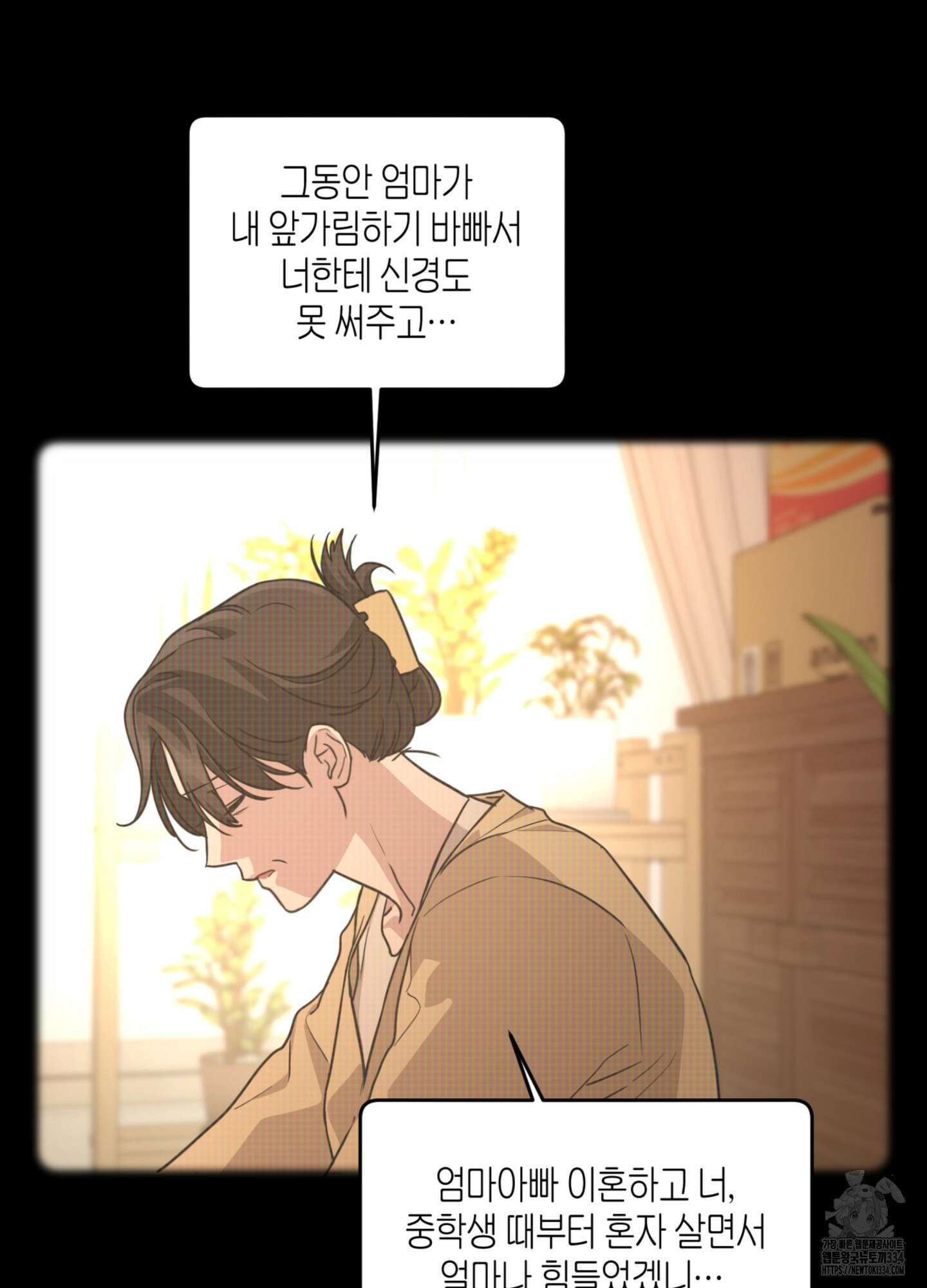 디스 러브 22화 15