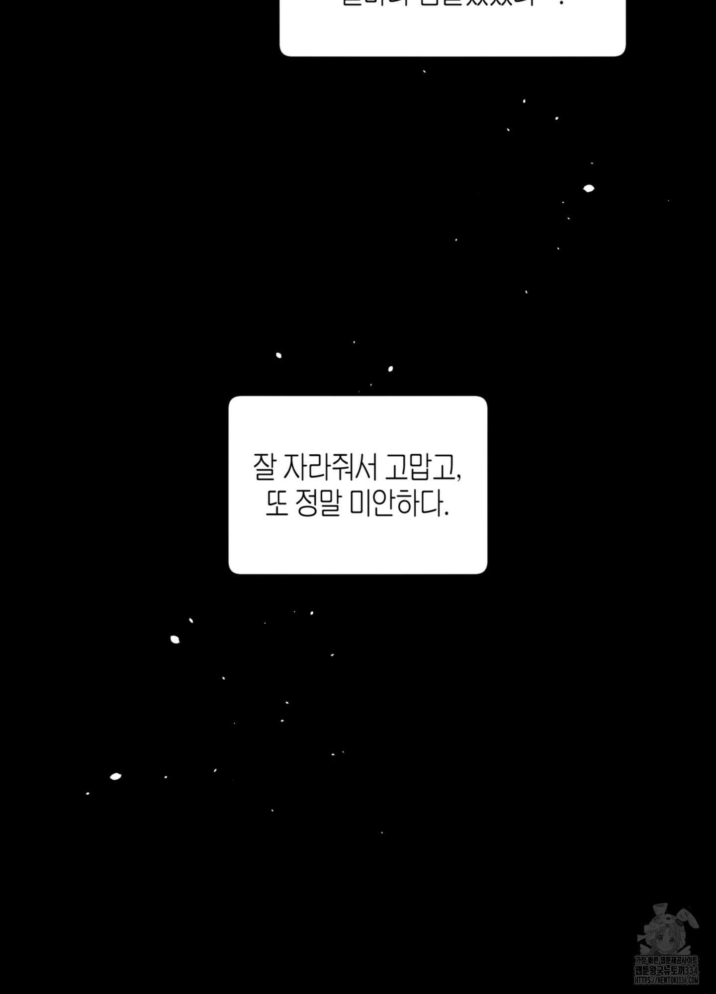 디스 러브 22화 16