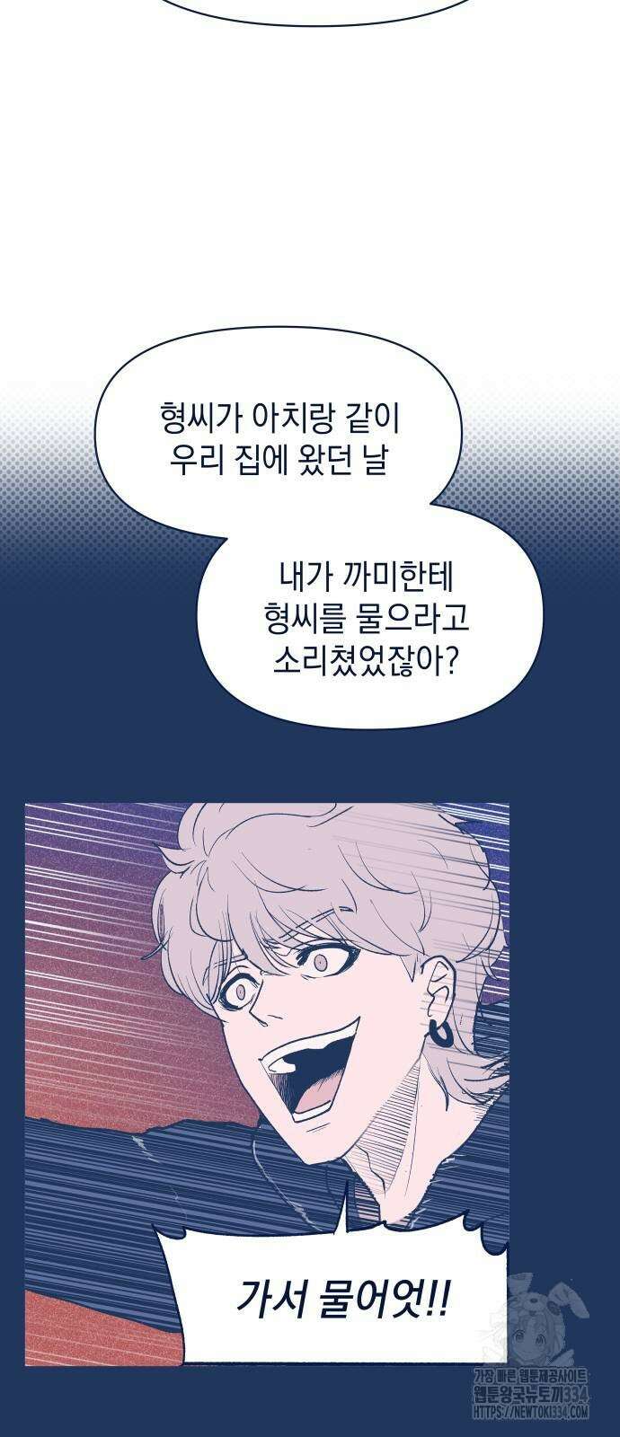 반려짐승 25화 4