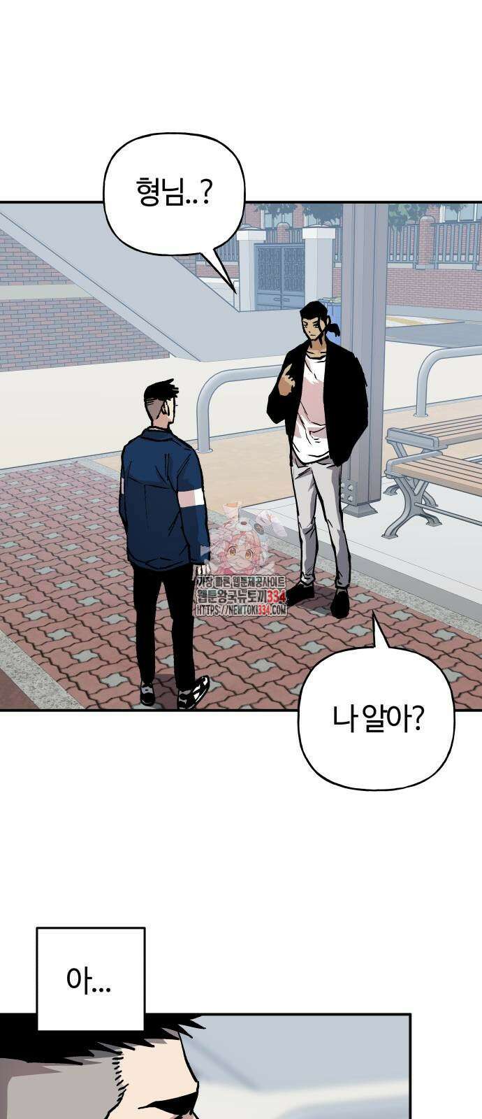 보스리턴 29화 1