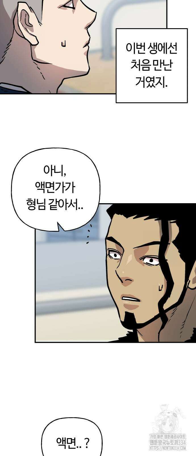 보스리턴 29화 2