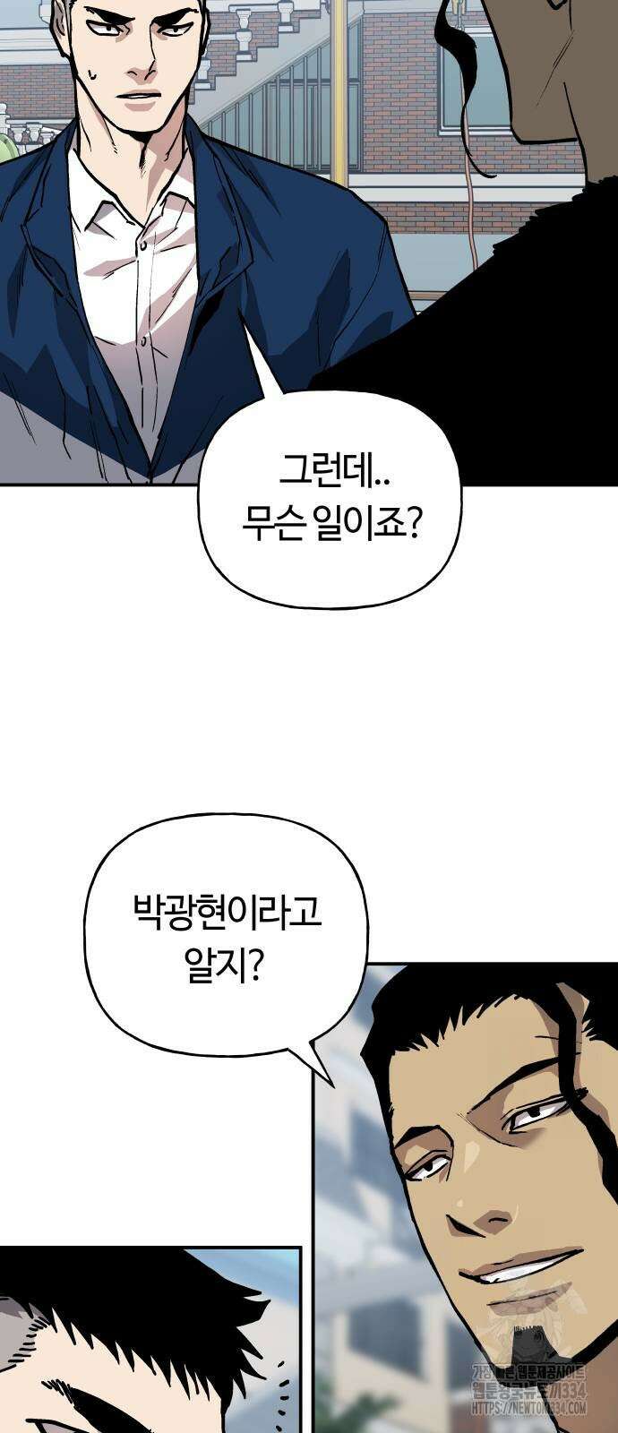 보스리턴 29화 4