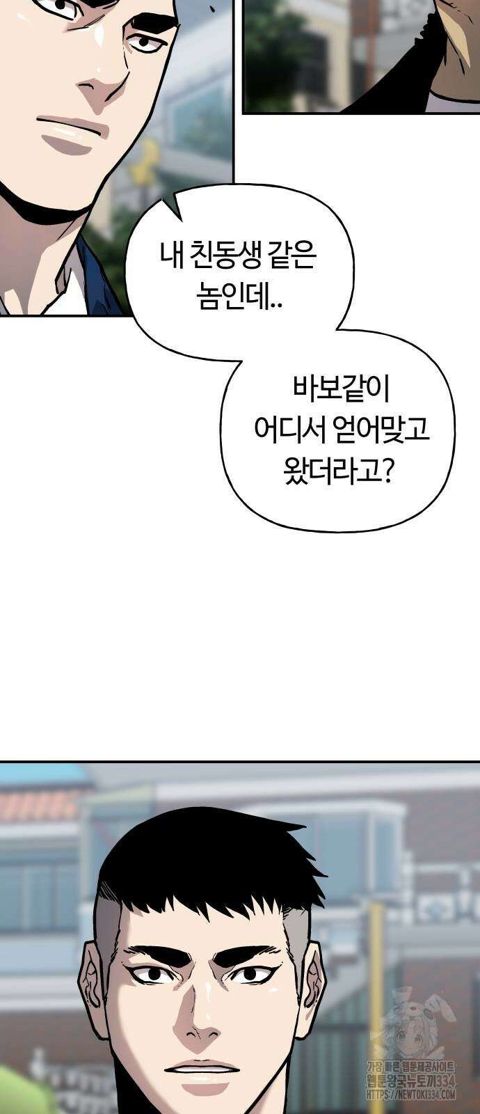 보스리턴 29화 5
