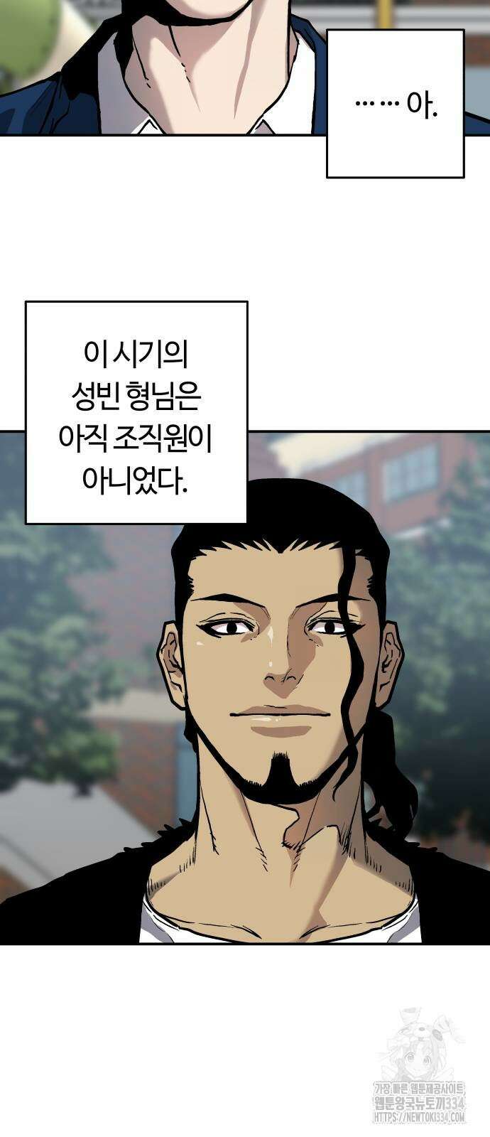 보스리턴 29화 6