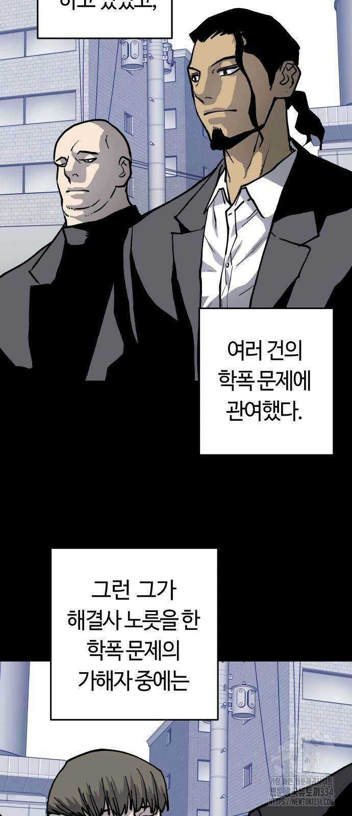 보스리턴 29화 8