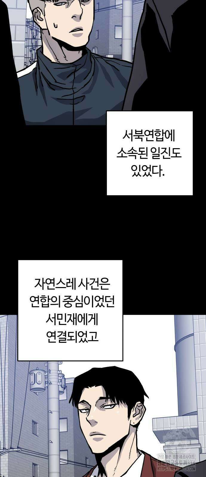 보스리턴 29화 9